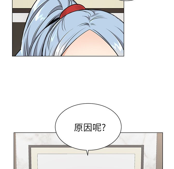 绝对吸引机器人 第2话 第28页