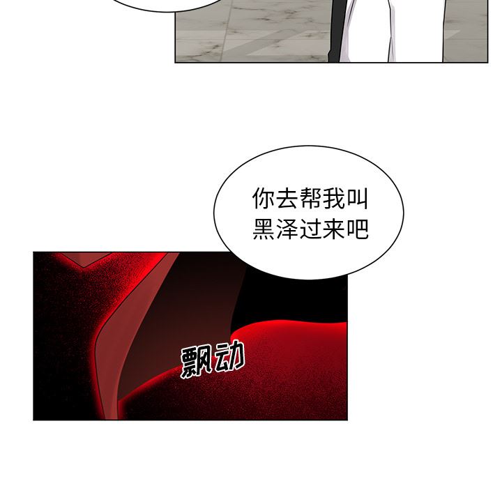 绝对吸引机器人 第2话 第32页