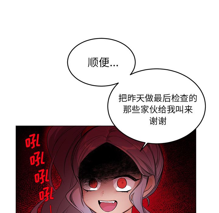 绝对吸引机器人 第2话 第33页