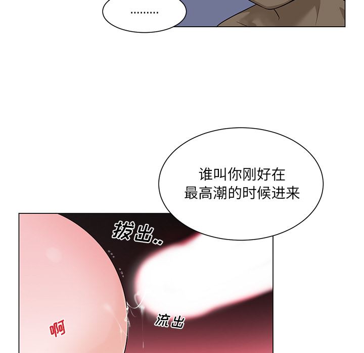 绝对吸引机器人 第2话 第49页