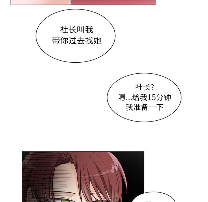 绝对吸引机器人 第2话 第50页