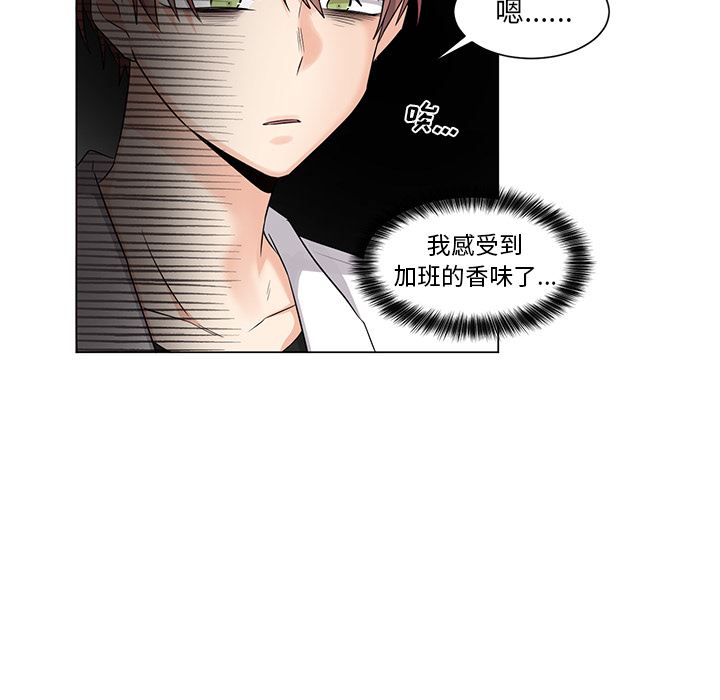 绝对吸引机器人 第2话 第51页