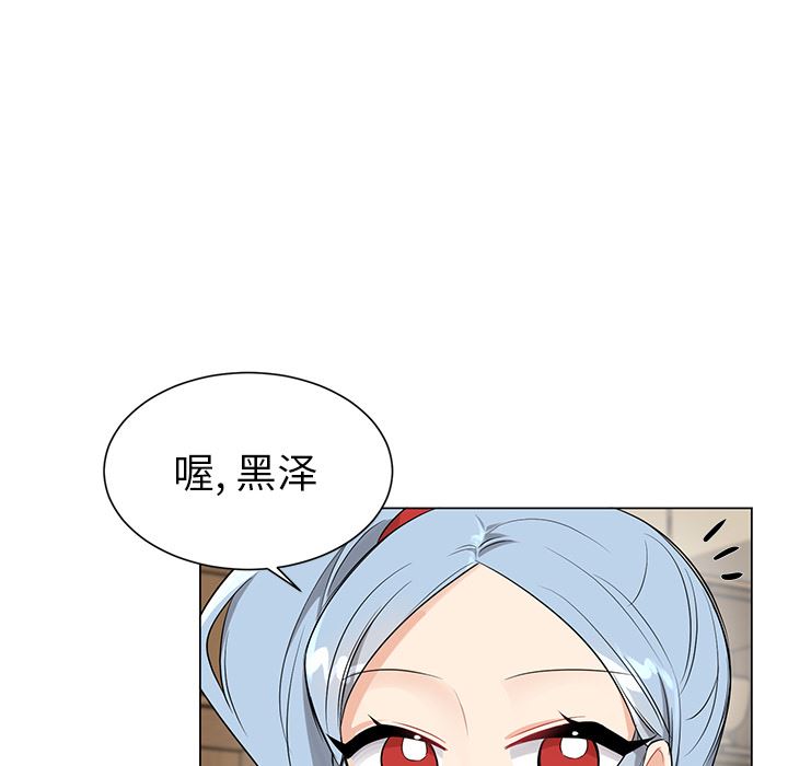 绝对吸引机器人 第2话 第52页