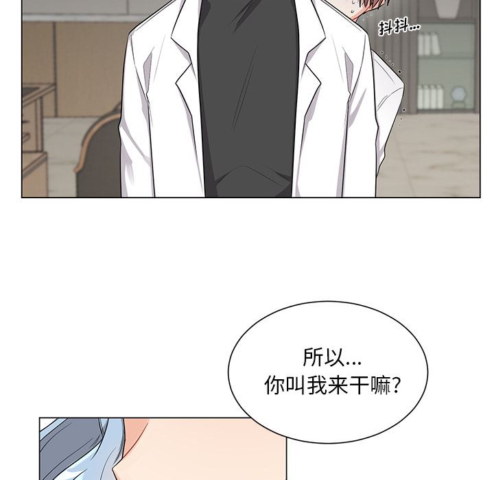 绝对吸引机器人 第2话 第55页