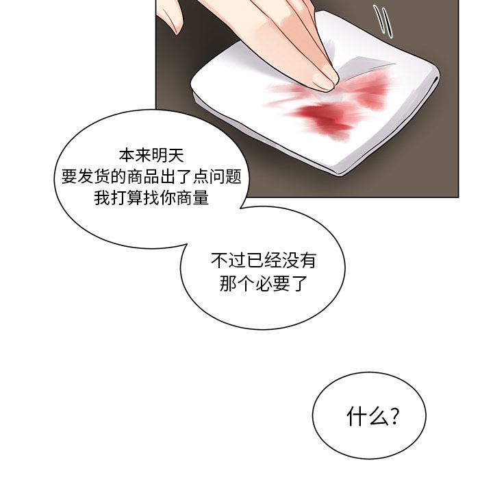 绝对吸引机器人 第2话 第57页
