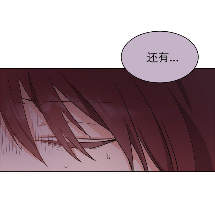 绝对吸引机器人 第5话 第11页