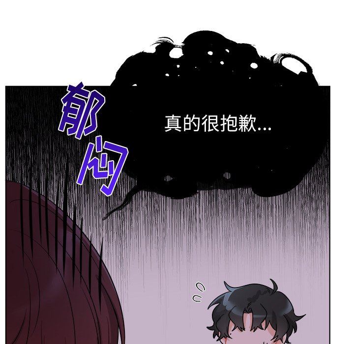 绝对吸引机器人 第5话 第12页