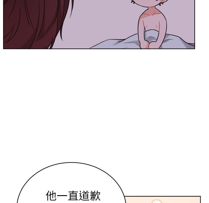 绝对吸引机器人 第5话 第13页