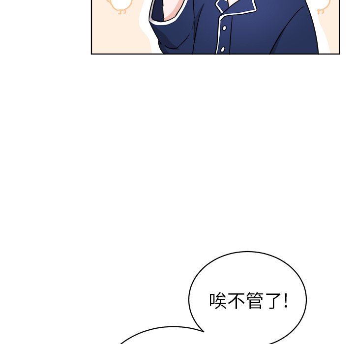 绝对吸引机器人 第5话 第15页