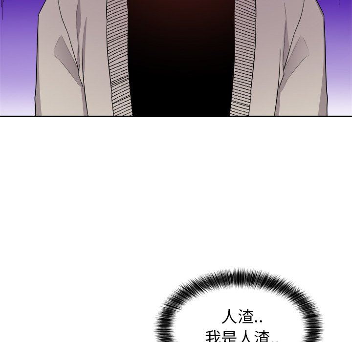 绝对吸引机器人 第5话 第19页