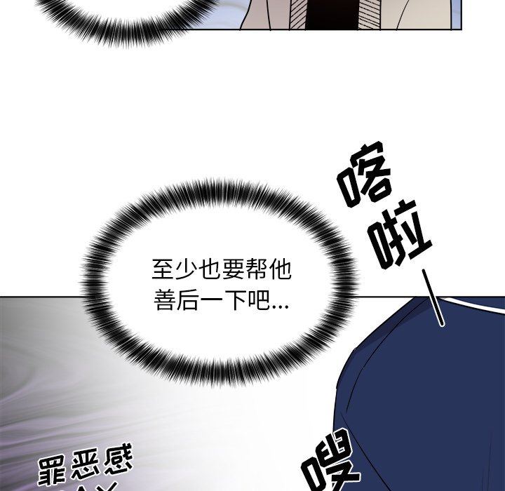 绝对吸引机器人 第5话 第21页