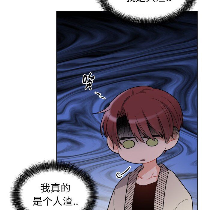 绝对吸引机器人 第5话 第20页