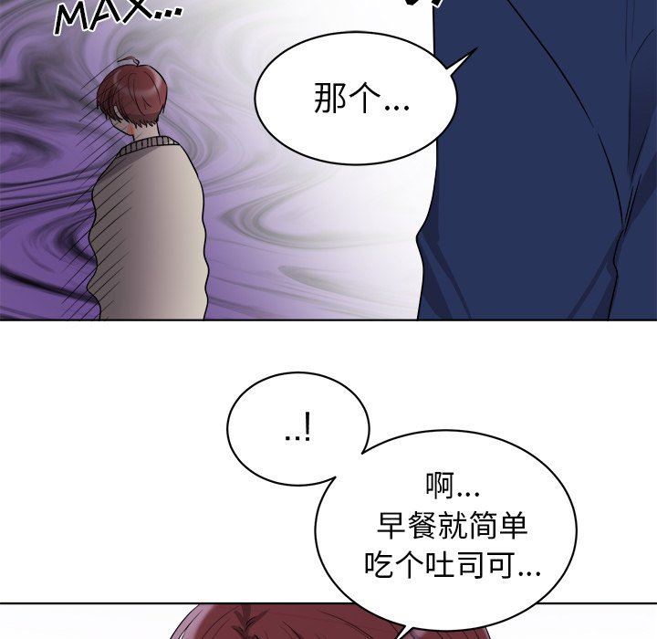 绝对吸引机器人 第5话 第22页