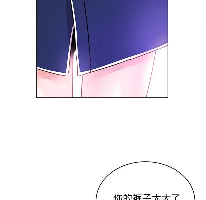 绝对吸引机器人 第5话 第25页