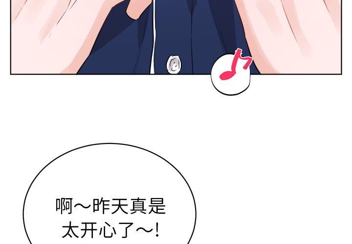 绝对吸引机器人 第5话 第4页