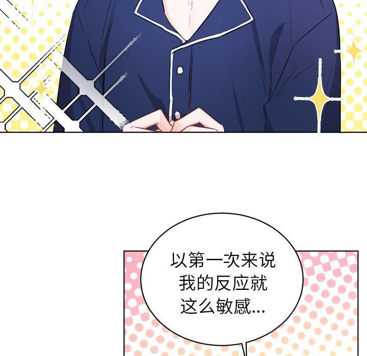 绝对吸引机器人 第5话 第6页