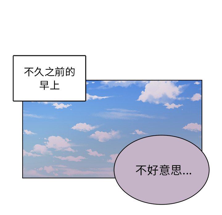 绝对吸引机器人 第5话 第8页