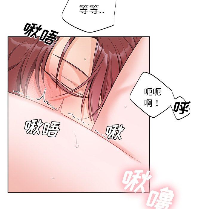 绝对吸引机器人 第5话 第49页