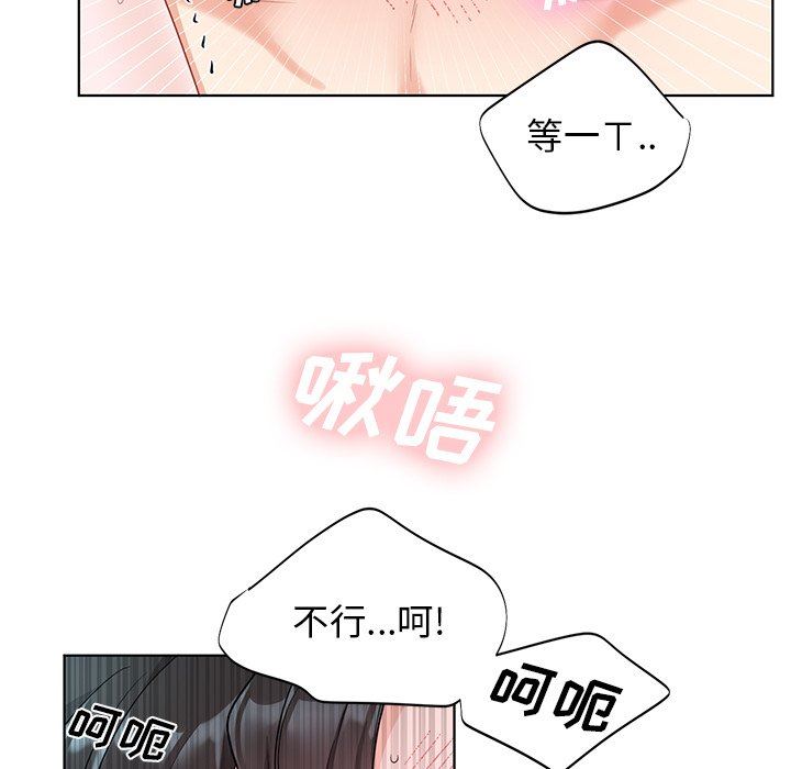 绝对吸引机器人 第5话 第51页