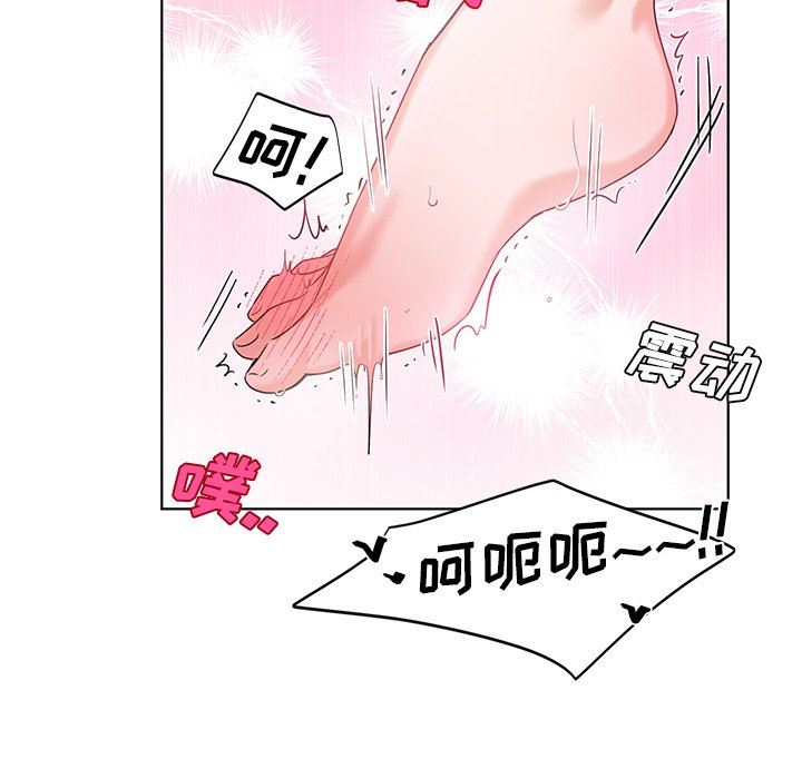 绝对吸引机器人 第5话 第53页