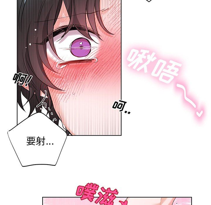 绝对吸引机器人 第5话 第52页