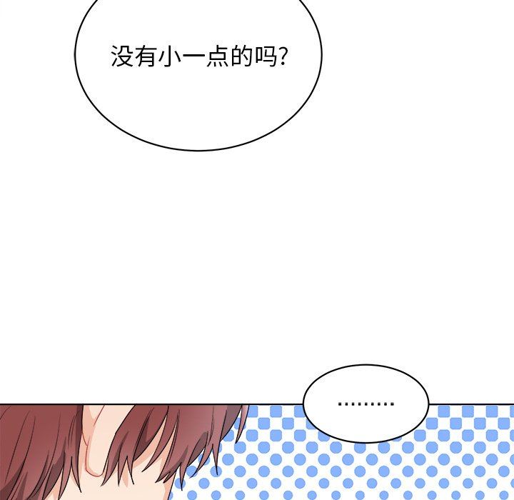 绝对吸引机器人 第5话 第28页