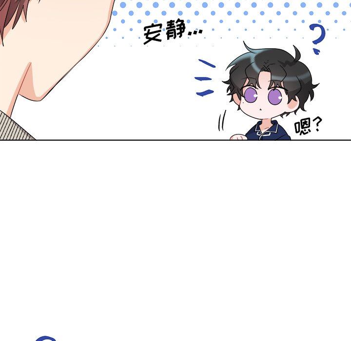 绝对吸引机器人 第5话 第29页