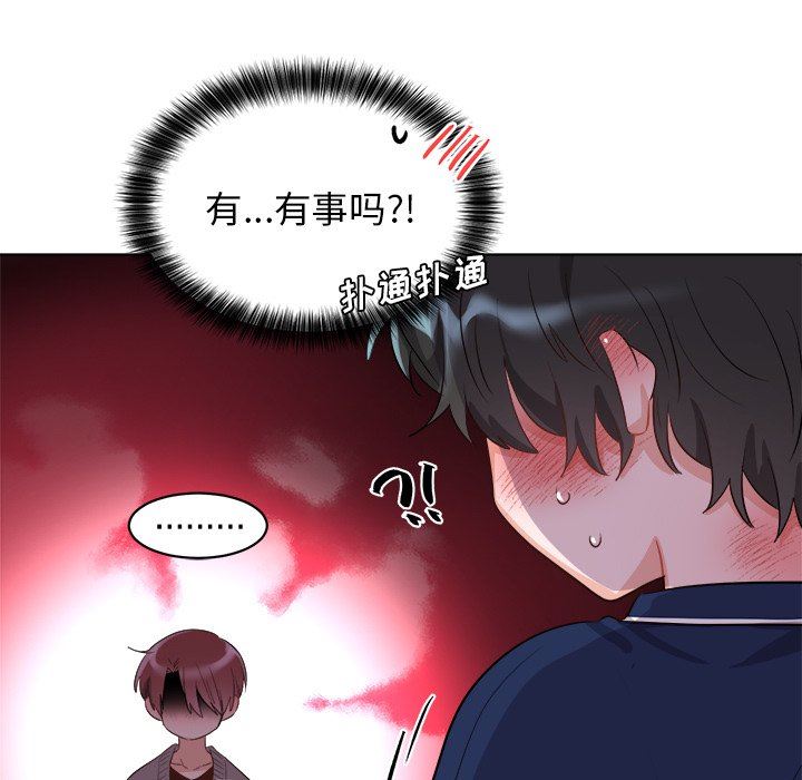 绝对吸引机器人 第5话 第32页