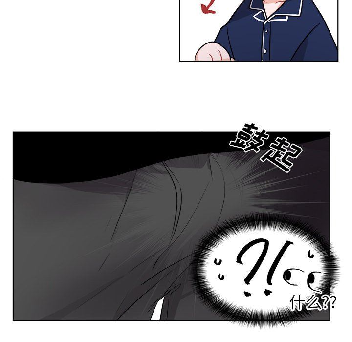 绝对吸引机器人 第5话 第31页