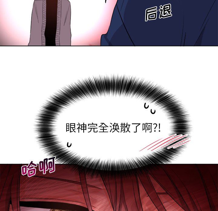 绝对吸引机器人 第5话 第33页
