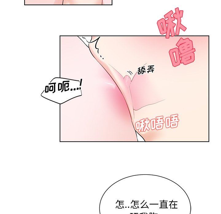 绝对吸引机器人 第5话 第41页
