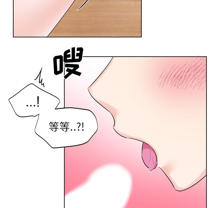 绝对吸引机器人 第5话 第44页