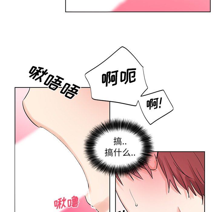 绝对吸引机器人 第5话 第45页
