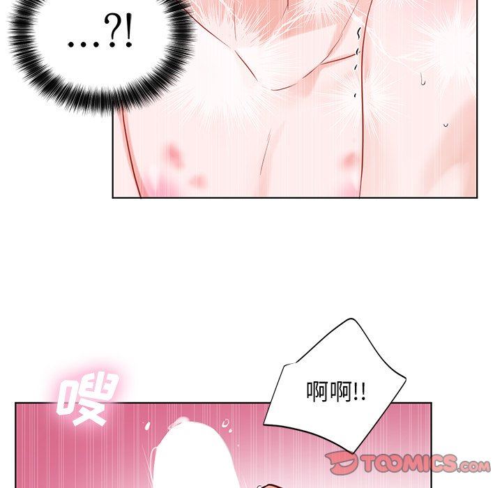 绝对吸引机器人 第5话 第62页
