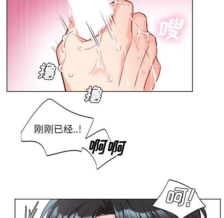 绝对吸引机器人 第5话 第63页
