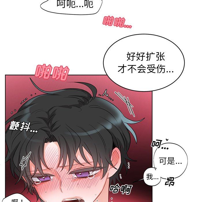 绝对吸引机器人 第4话 第13页