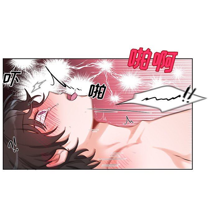 绝对吸引机器人 第4话 第19页