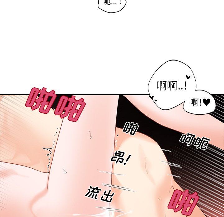 绝对吸引机器人 第4话 第21页