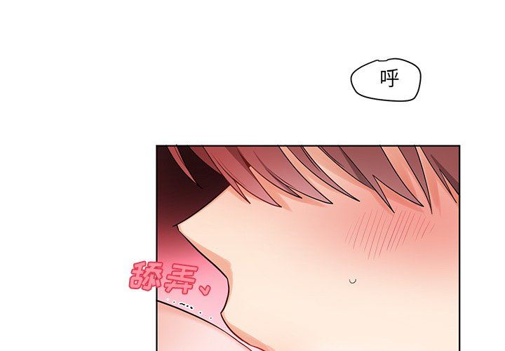 绝对吸引机器人 第4话 第4页
