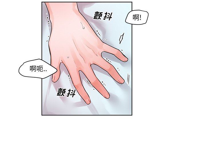 绝对吸引机器人 第4话 第3页