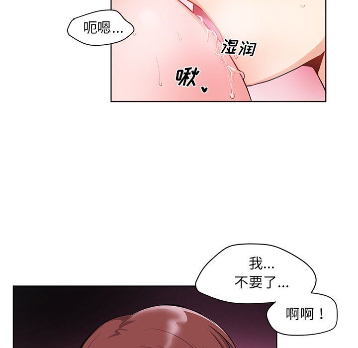 绝对吸引机器人 第4话 第5页