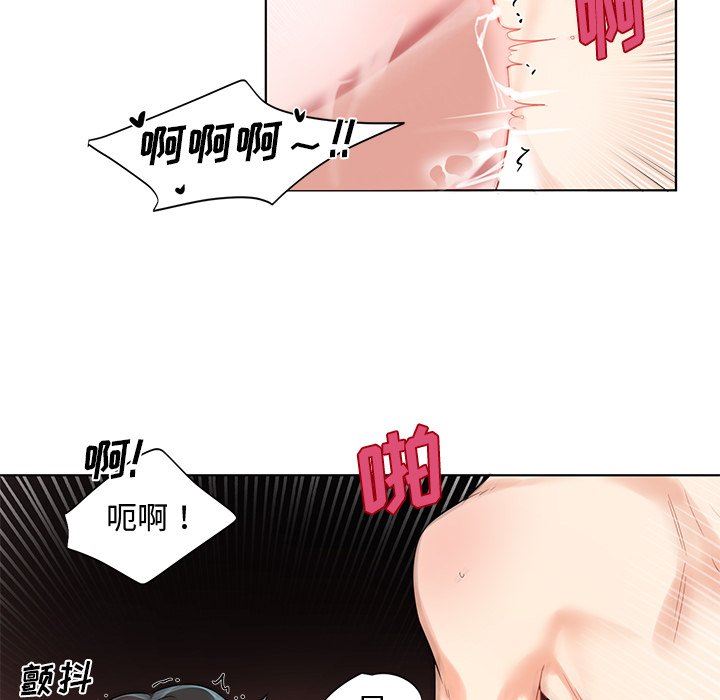 绝对吸引机器人 第4话 第40页