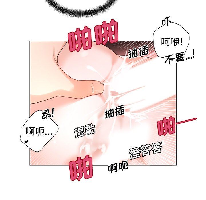 绝对吸引机器人 第4话 第45页