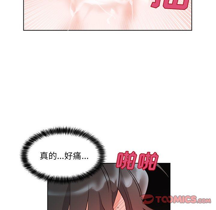 绝对吸引机器人 第4话 第26页
