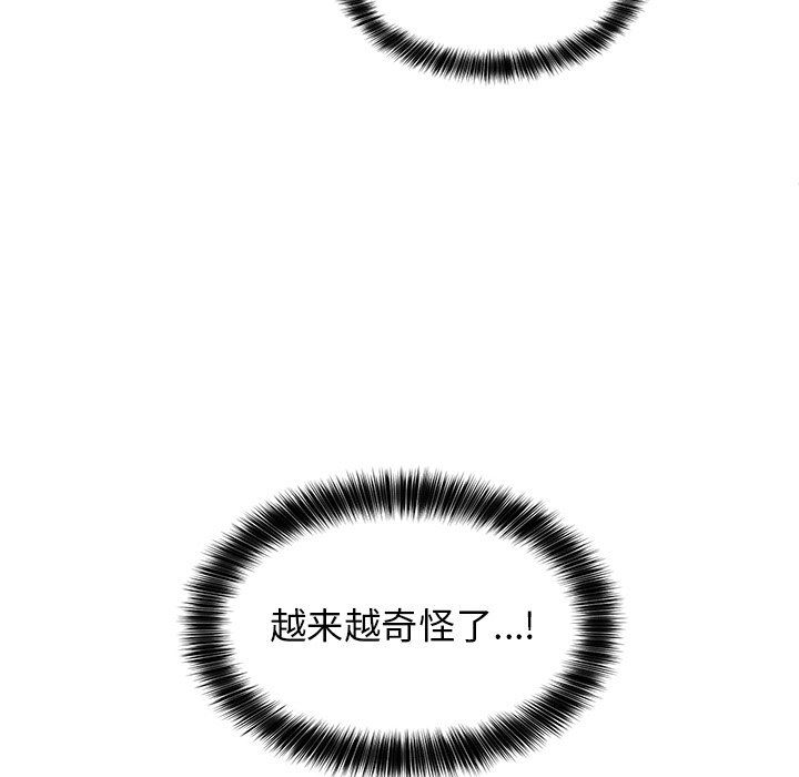 绝对吸引机器人 第4话 第28页