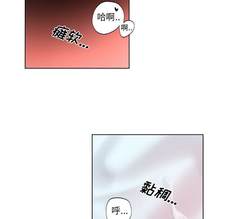 绝对吸引机器人 第4话 第32页