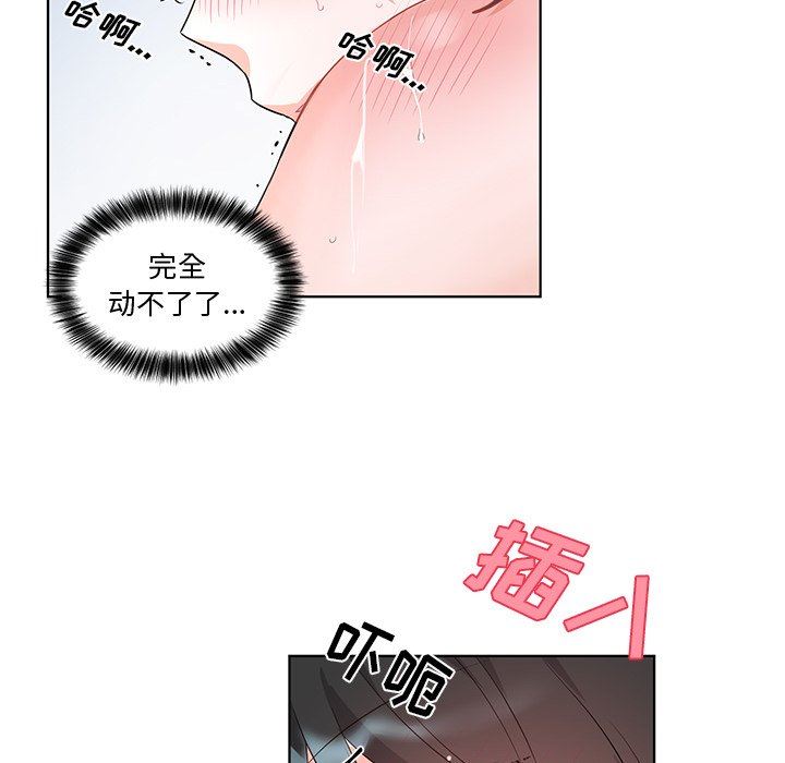 绝对吸引机器人 第4话 第37页