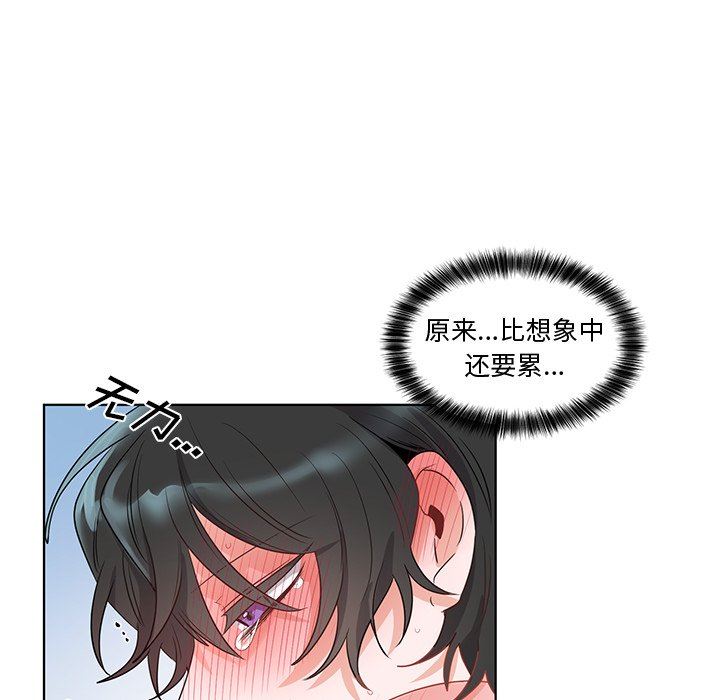 绝对吸引机器人 第4话 第36页