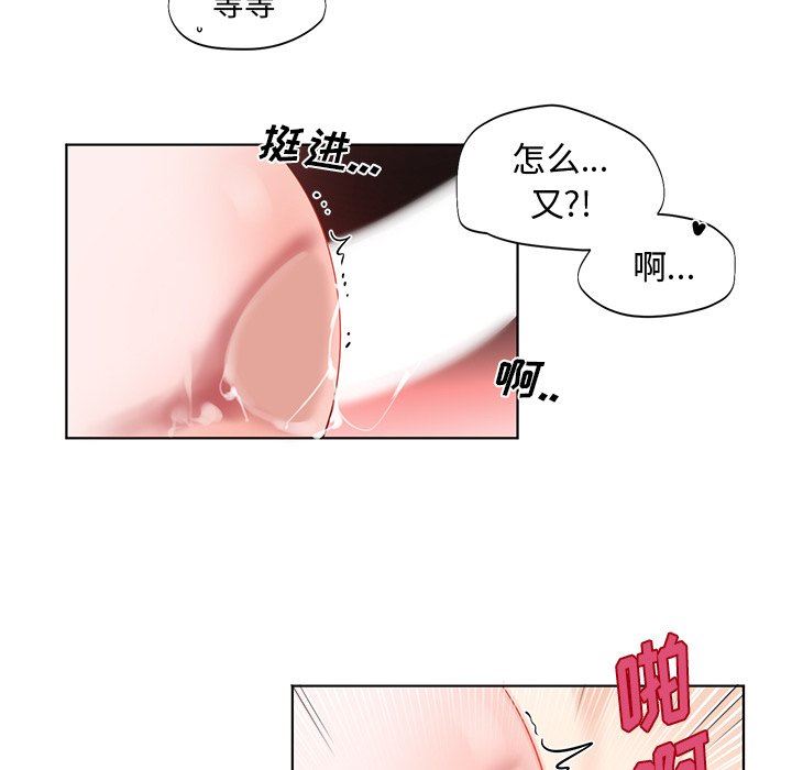 绝对吸引机器人 第4话 第39页