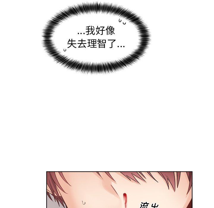 绝对吸引机器人 第4话 第59页